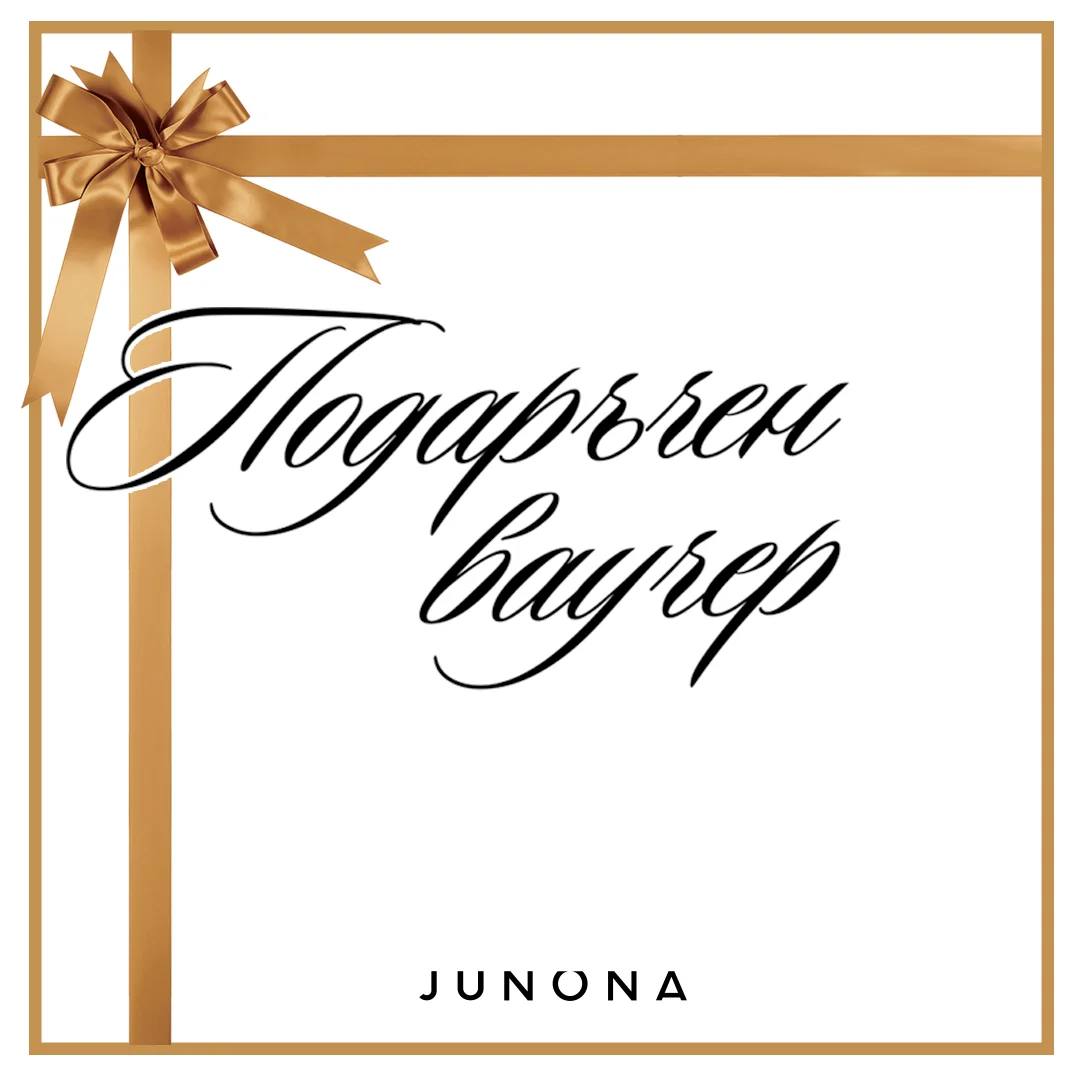 Подаръчен ваучер